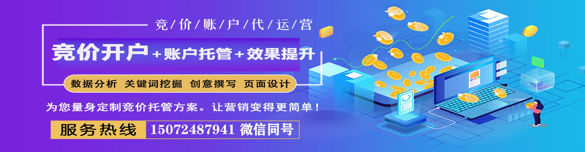 襄城百度推广平台