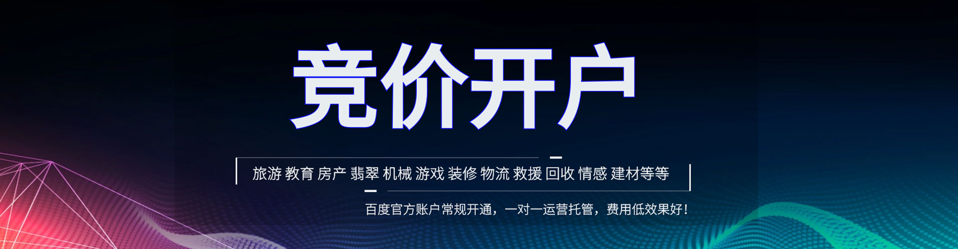 襄城百度如何推广
